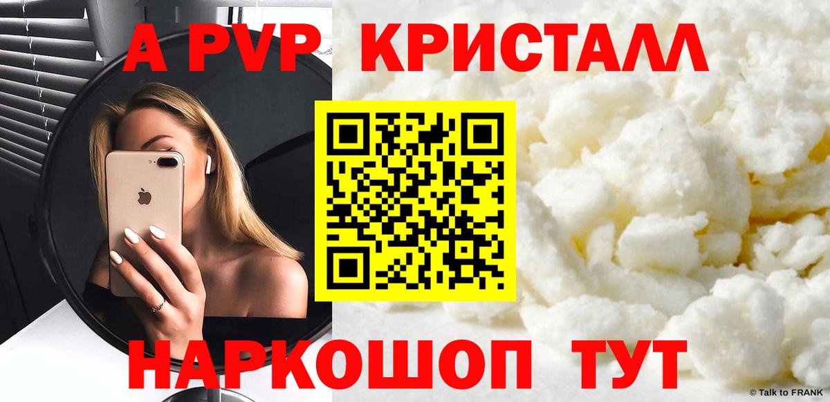 Радужный  А ПВП мука  APVP СК КРИС  APVP  Вход с VPN  где купить наркотик  Alfa_PVP Соль 