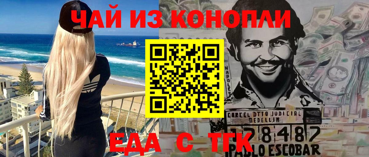 Радужный  Еда ТГК конопля  Вход с VPN 