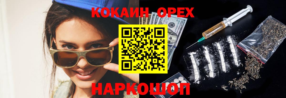 КОКАИН Боливия  Вход с VPN  Cocaine  Радужный 