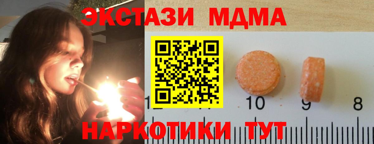 Ecstasy 280мг Радужный