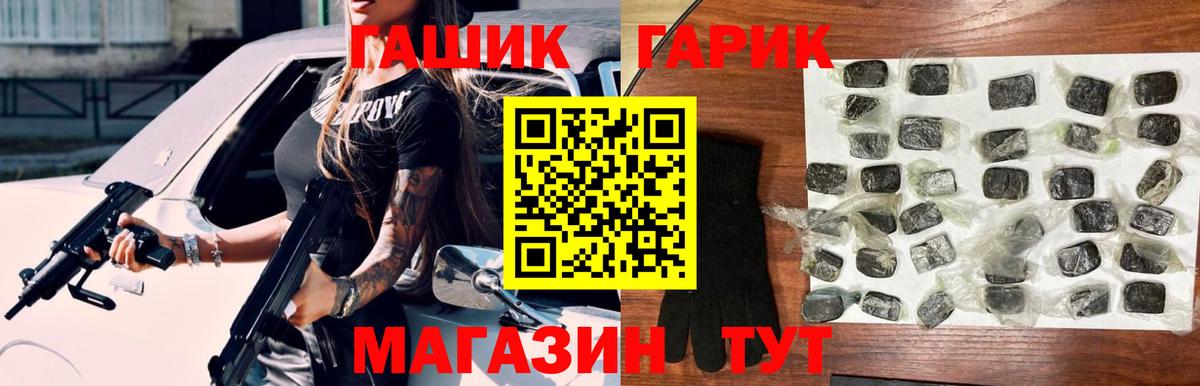 ГАШ 40% ТГК Радужный