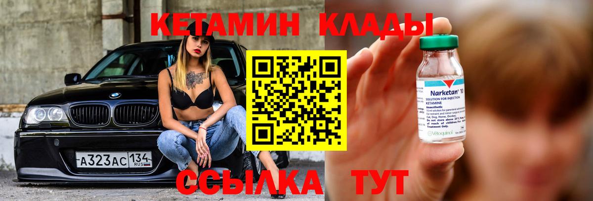 Кетамин ketamine  Кетамин VHQ  Радужный  Вход с VPN 