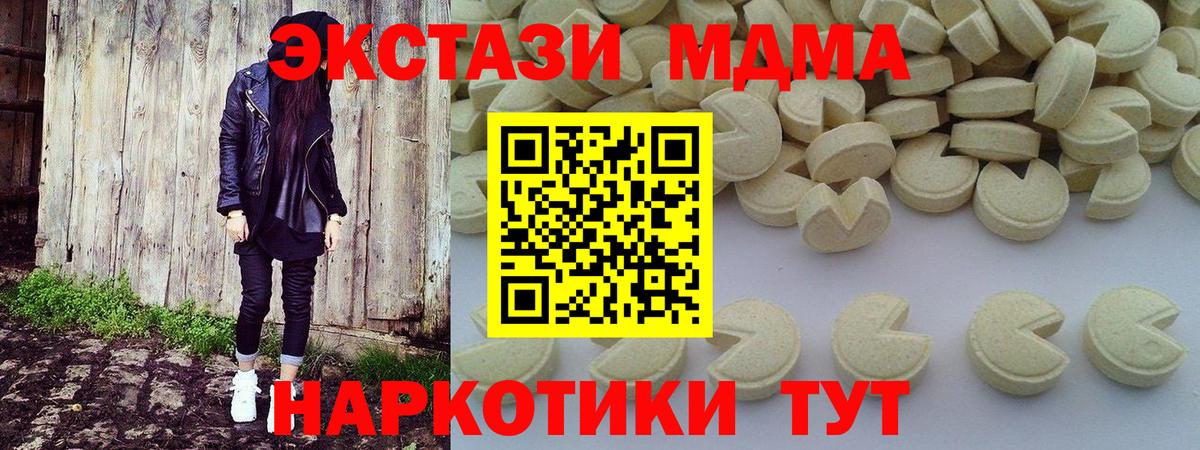 МДМА  Вход с VPN  Радужный  MDMA crystal 