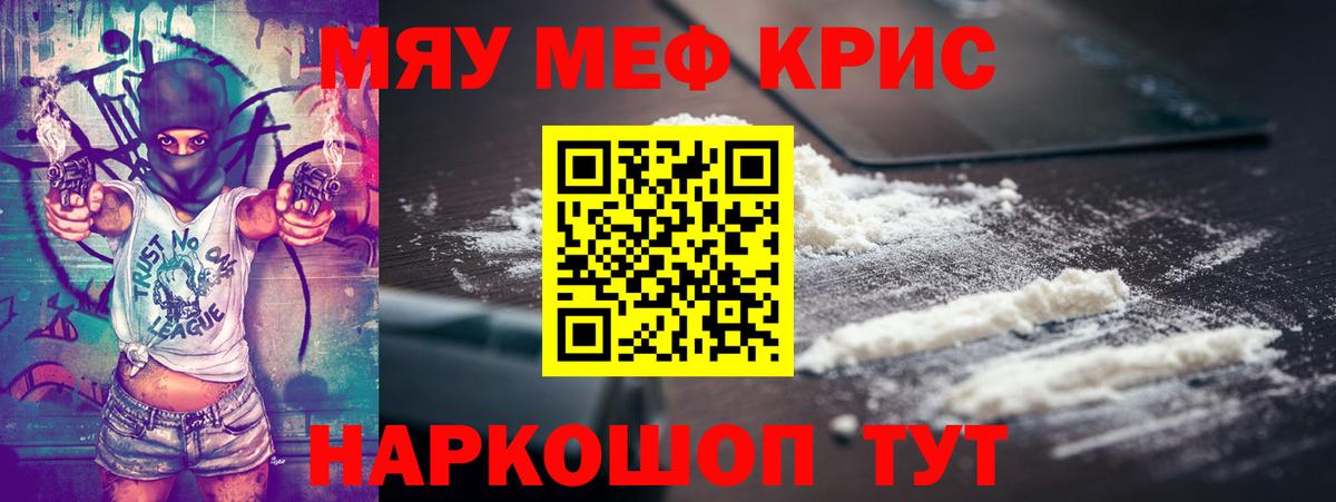 Мефедрон  Радужный