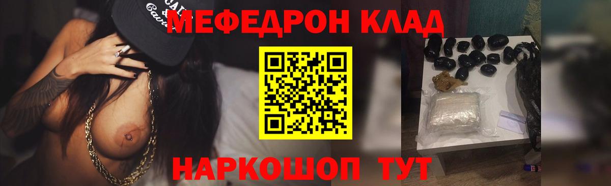 МЯУ-МЯУ mephedrone  МЕФ  Вход с VPN  Радужный  Меф VHQ 
