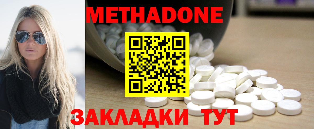 Метадон белоснежный  Вход с VPN  гидра вход  Радужный 