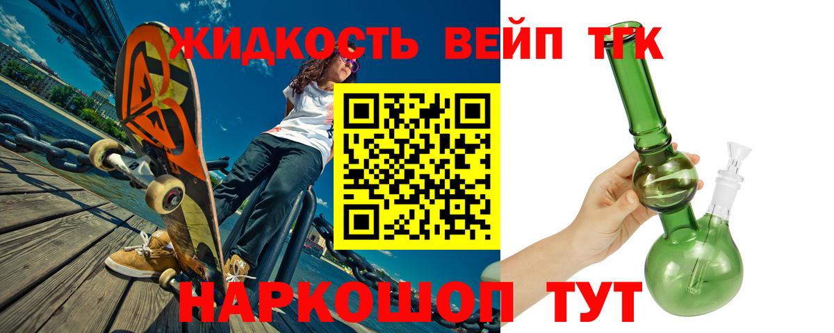 Дистиллят ТГК вейп Радужный