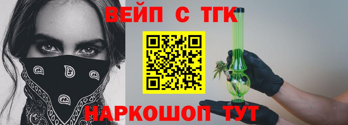 ТГК жижа  Вход с VPN  Радужный 